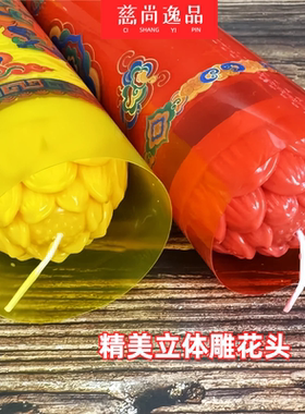 莲花酥油斗烛7天15天供佛灯