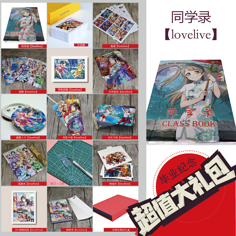 阴阳师终结的炽天使少女的王座lovelive同学录小学生六年级男女孩 - 图1