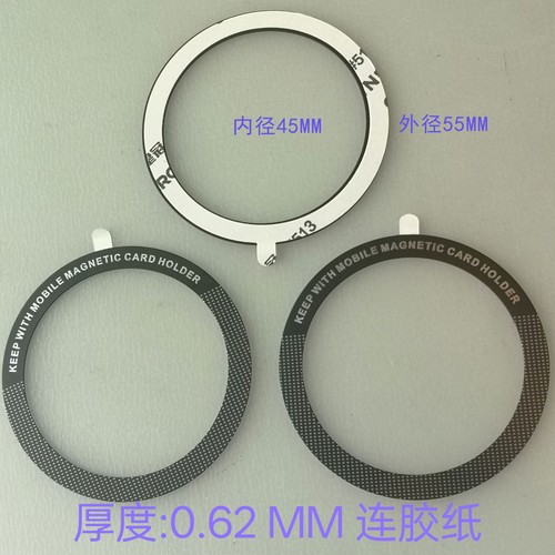 超薄磁吸贴片手机支架无线充引磁片适用充电线圈引磁圈磁吸圈铁圈 - 图0