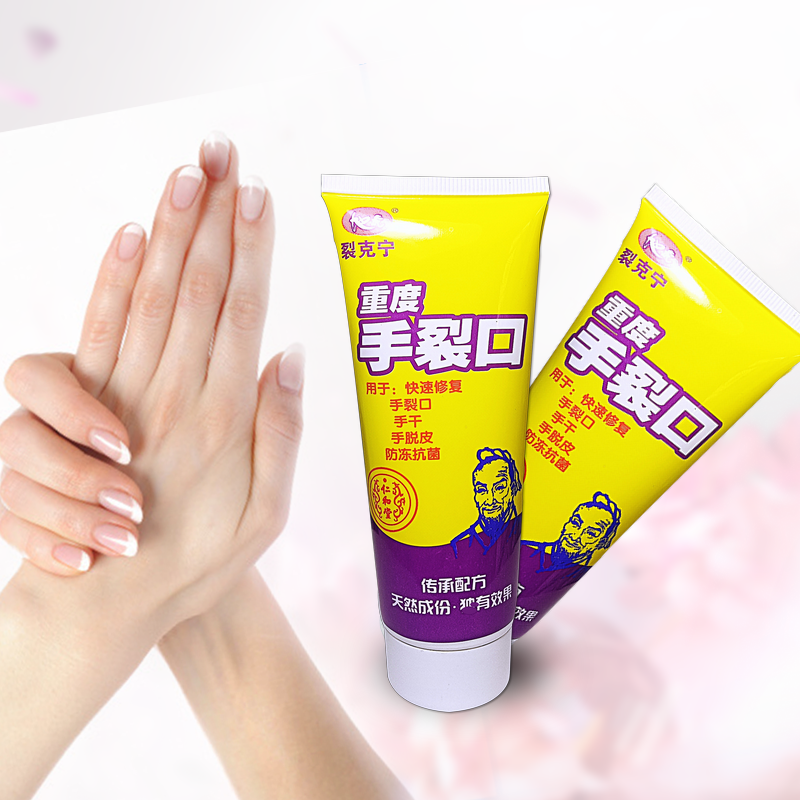 重度手裂口护手霜女开口干裂干燥粗糙手裂纹手痒脱皮秋冬保湿男士,淘宝优惠券,粉丝福利购,淘宝优惠卷