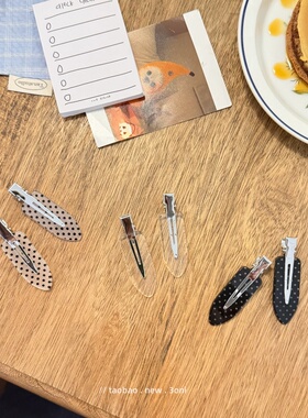 可爱波点！韩系鸭嘴夹女生好看百搭碎发夹侧边简约刘海透明无痕夹