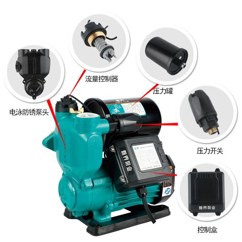 新界PW水泵压力开关流量开关控制盒压力罐水封叶轮泵体配件-图0