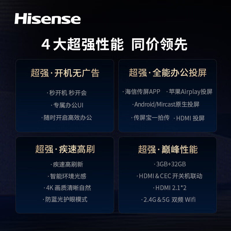 Hisense Wireless Screen Projection Mobile Education and Teaching Commercial Conference TV Tablet All-in-One XP3E
