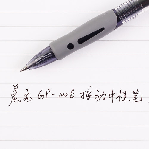 晨光GP1008按动中性笔0.5mm学生啫喱办公签字笔 医生处方蓝黑水笔 - 图1