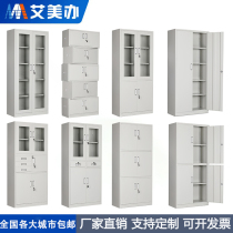 Cabinet Tin Cabinet Office Cabinet Thickened Archival Cabinet Staff Locker LOCKER FINANCE BELT LOCK STORAGE INFORMATION WARRANT CABINET