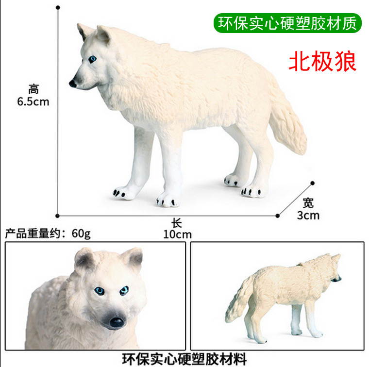 大灰狼玩具仿真塑料PVC模型北极雪狼玩偶小狼崽咆哮狼王狼群手办 - 图2