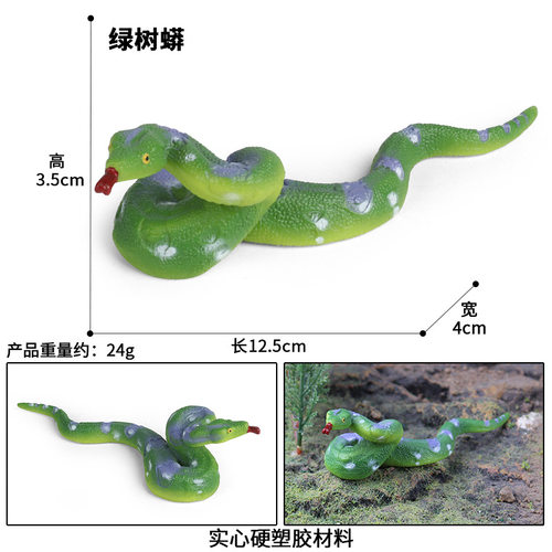 蛇玩具大全爬行动物蟒水蚺蛇蝰蛇海蛇毒蛇儿童认知假蛇静态小摆件 - 图1