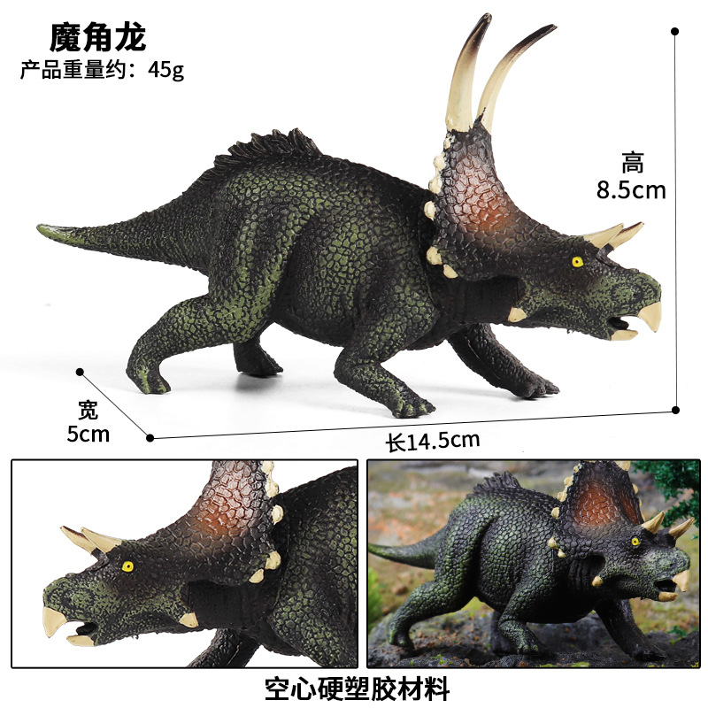 硬塑料恶魔角龙仿真模型北美洲伊顿尖角龙科恐龙玩具儿童认知摆件-图1