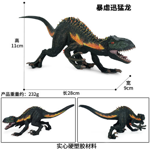 硬塑胶迅猛龙玩具白垩纪驰龙科伶盗龙仿真模型暴虐偷蛋迅猛龙摆件 - 图2