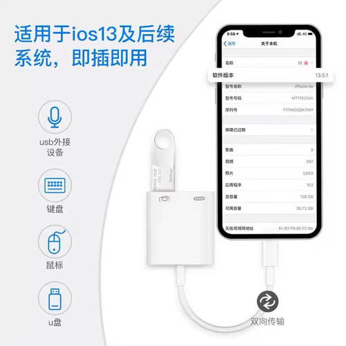 CoolFish/OTG转接头外接硬盘lightning转USB优盘3.0转换器适用连苹果iPhone手机平板电脑lighting数据线IOS14-图3