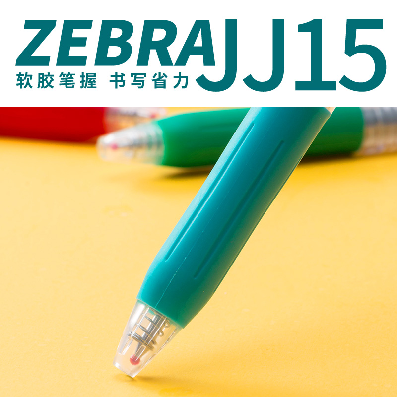 败家实验室日本Zebra斑马正品JJ15彩色中性笔0.5限定学生备考试 - 图1