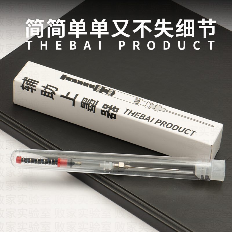 败家实验室THEBAI辅助上墨器钢笔吸墨器墨水注射器加墨工具洗笔器 - 图2