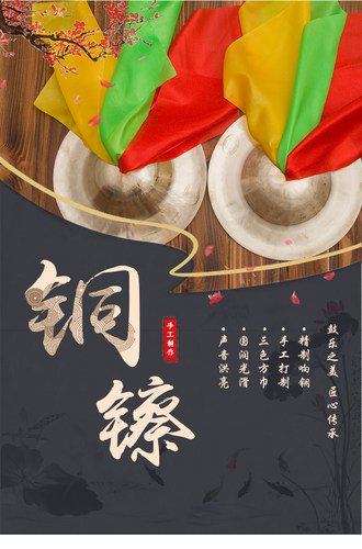 响铜镲秧歌威风锣鼓大头镲大帽镲腰鼓镲舞蹈表演军鼓镲大铙广钹 - 图2