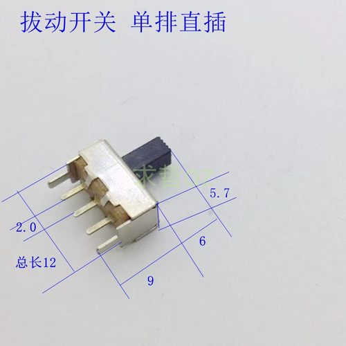 SS-12F04（1P2T）2档拨动开关 11高支架外壳二档立式滑动开关-图0