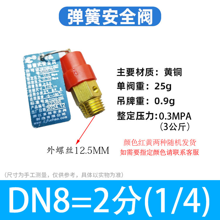 空压机安全阀泄压阀排气阀打气泵配件2分3分气罐保护阀泄气阀8斤,淘宝优惠券,粉丝福利购,淘宝优惠卷