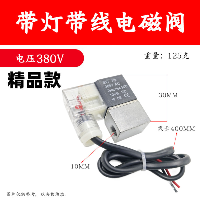 静音无油空压机配件电磁阀电子开关控制器泄压排气泵220V/380V,淘宝优惠券,粉丝福利购,淘宝优惠卷