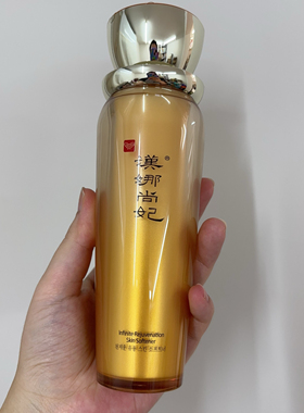 新生活化妆品汉娜尚妃润肤液天地韵幼容润肤水化妆水120ml