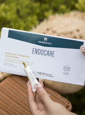西班牙进口安多可5号精华ENDOCARE精华液安瓶活肌修护1ml*7支