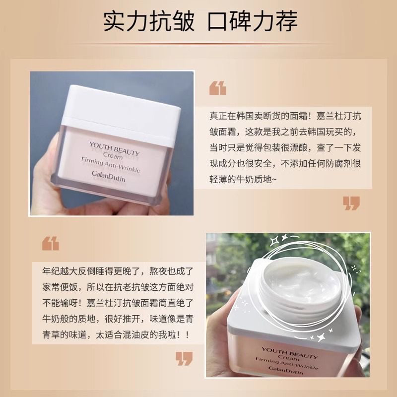 嘉兰杜汀眼霜嘉兰抗皱紧致淡化细纹韩国原装进口30毫升,淘宝优惠券,粉丝福利购,淘宝优惠卷