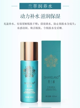 补水保湿深层润养提亮肤色