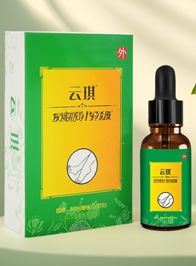 云琪软甲膏脱甲膏生长液