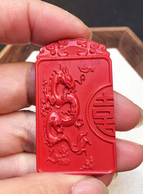 天然高含量朱砂龙凤呈祥吊坠