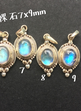 尼泊尔天然月光石复古925银吊坠