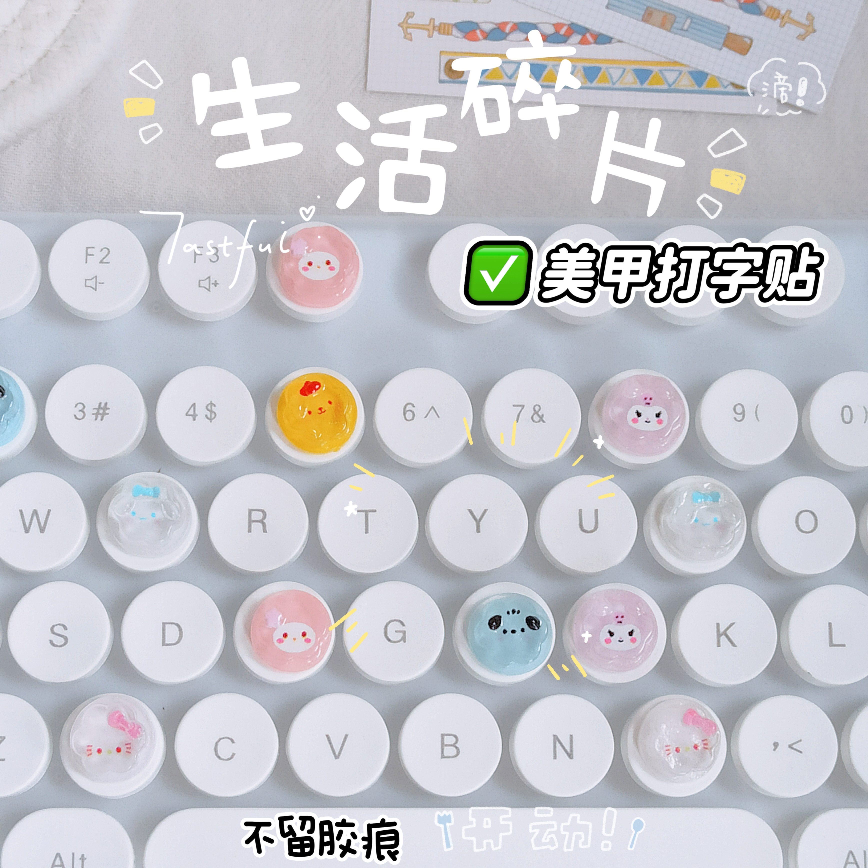 长指甲打游戏立体贴美甲打字神器保护美甲不易断办公鼠标键盘装饰,淘宝优惠券,粉丝福利购,淘宝优惠卷