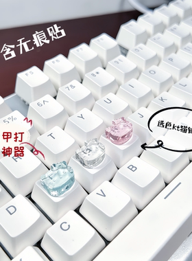 透色kt猫美甲打游戏辅助器