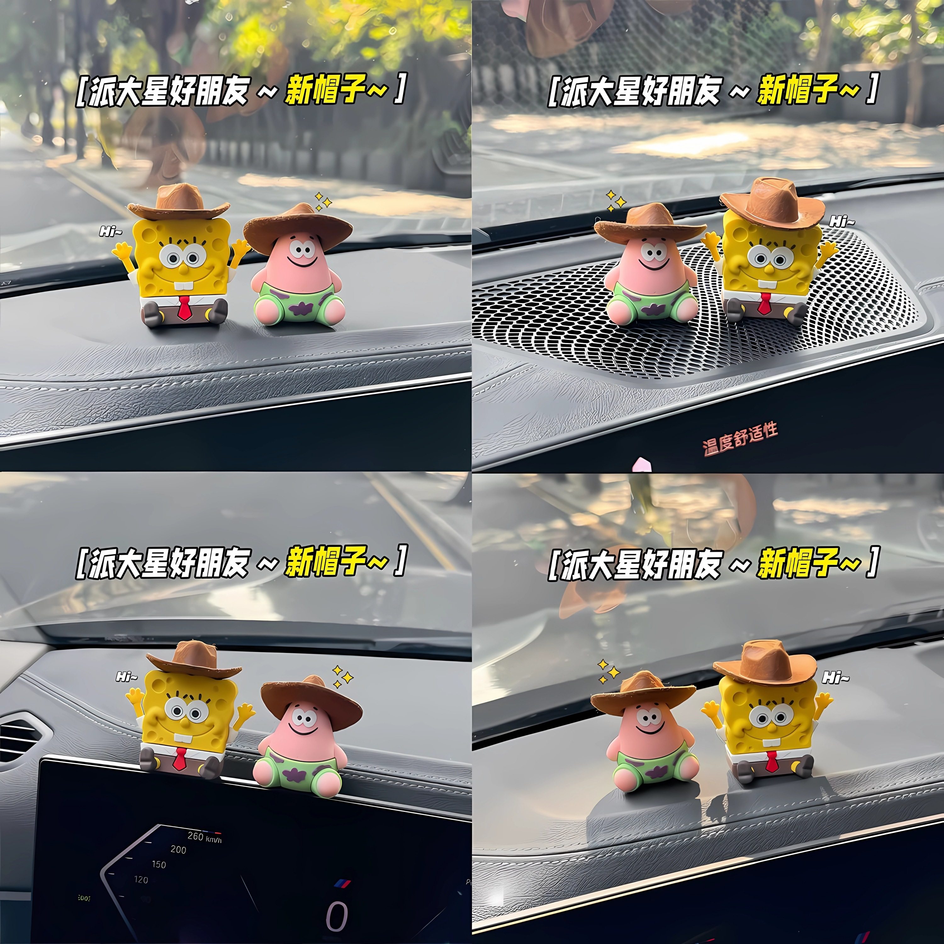 西部牛仔海绵宝宝派大星治愈车内饰品摆件汽车车载桌面车载摆件,淘宝优惠券,粉丝福利购,淘宝优惠卷