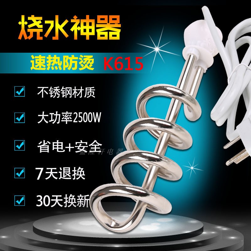 康健61家用热得快0烧水器式便携Kw250棒耐高温不锈钢加热5 大功率 - 图1