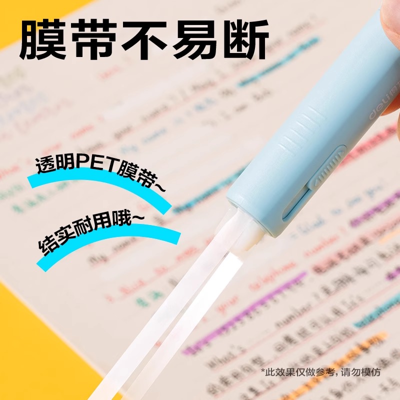 得力便携式笔型修正带替芯真好握学生小牙刷涂改错带芯X01TX配X01 - 图3