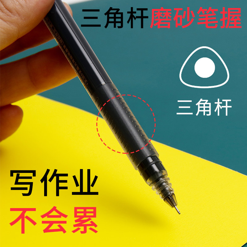 晨光大容量中性笔12支盒装巨能写水学生作业神器2000+以1敌5V3401_虎窝淘