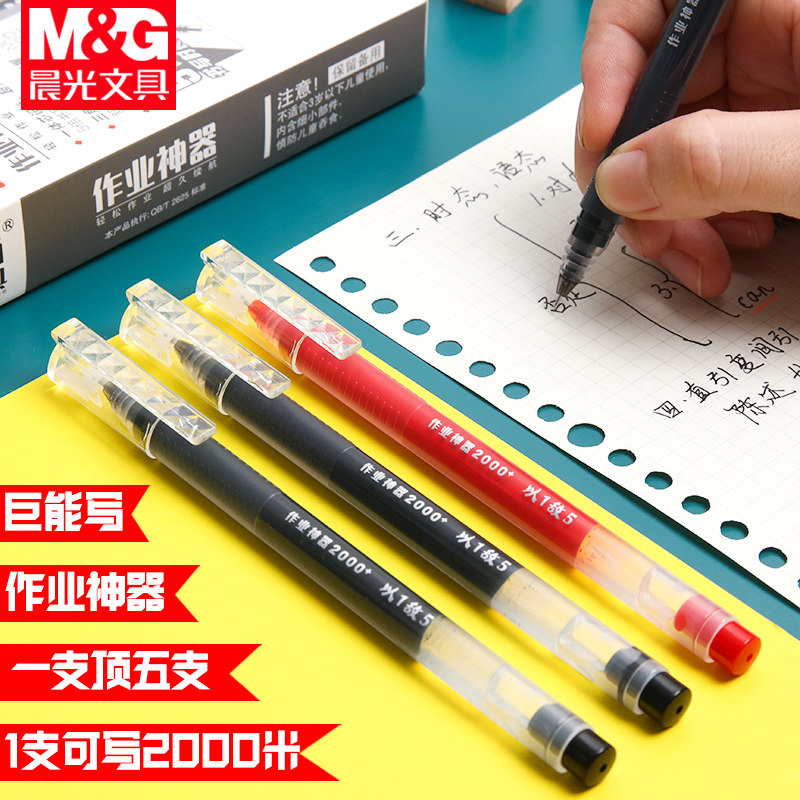 晨光大容量中性笔12支盒装巨能写水学生作业神器2000+以1敌5V3401_虎窝淘