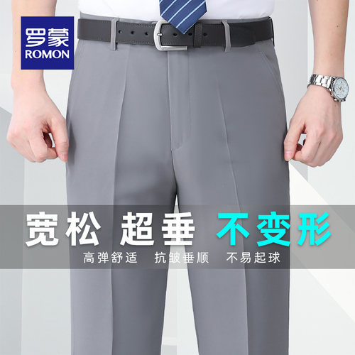 罗蒙中老年西裤男秋冬直筒宽松男裤爸爸装超垂抗皱商务正装长裤男 - 图1