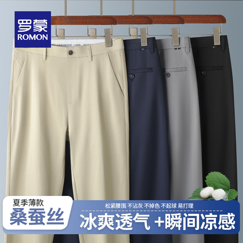 罗蒙桑蚕丝休闲裤男中年夏季薄款商务休闲西裤直筒宽松抗皱直筒裤,淘宝优惠券,粉丝福利购,淘宝优惠卷