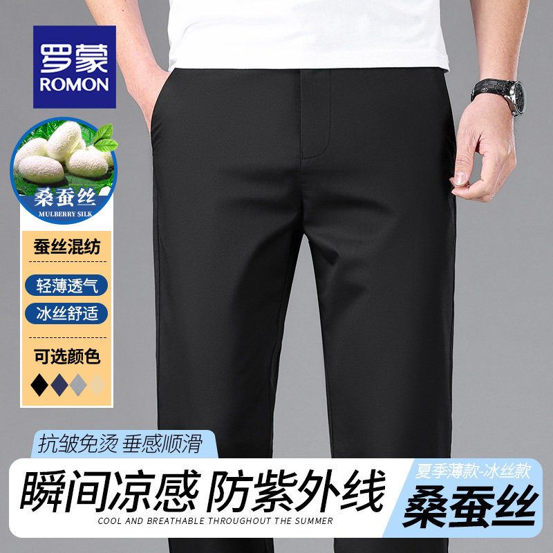 罗蒙桑蚕丝休闲裤男中年夏季薄款商务休闲西裤直筒宽松抗皱直筒裤,淘宝优惠券,粉丝福利购,淘宝优惠卷