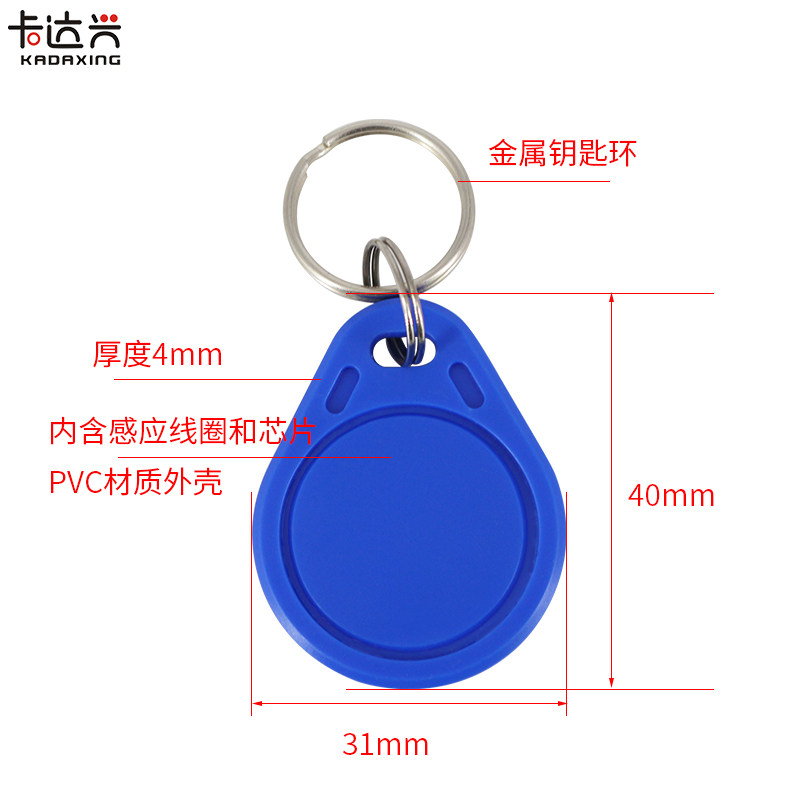 智能IC钥匙扣卡M1扣卡IC卡IC感应卡智能IC扇区卡IC门禁卡滴胶IC卡,淘宝优惠券,粉丝福利购,淘宝优惠卷