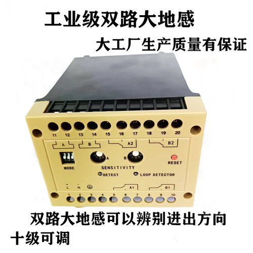 工业级地感车辆检测器单双路防砸车地感处理器大车专用地感检测器 - 图1