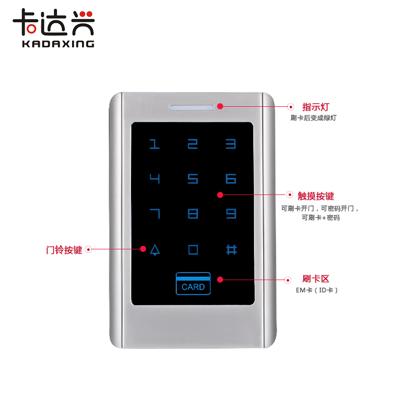 防水金属触摸ID/IC门禁一体机刷卡密码门禁一体机 金属按键门禁机