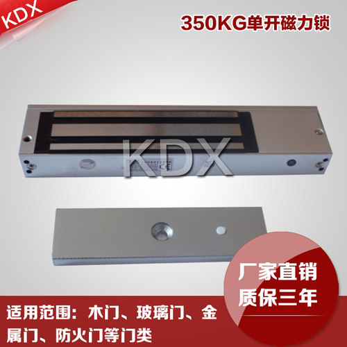 磁力锁门禁60/180/280KG单门明装磁力锁双门明装磁力锁门禁电磁锁 - 图2