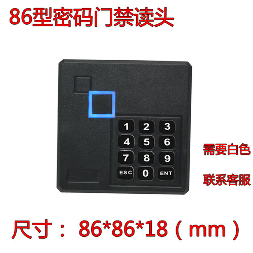 门禁读头ID/IC/CPU密码门禁读卡器韦根2634门禁读头防NFC门禁读头 - 图2