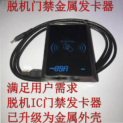 脱机电梯门禁控制器IC脱机门禁控制器脱机门禁一体机电梯刷卡门禁 - 图1