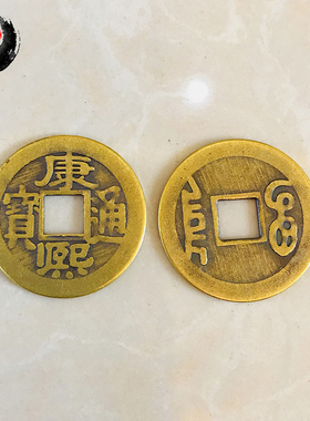 纯铜五帝钱八卦图铜钱小花钱十帝钱压胜钱手链脚链饰品挂件