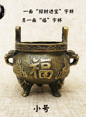 古城铜香炉摆件纯铜仿古福字带耳虎头家用工艺品