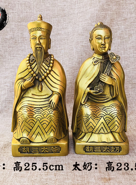 纯铜胡三太爷胡三太奶摆件黄铜像