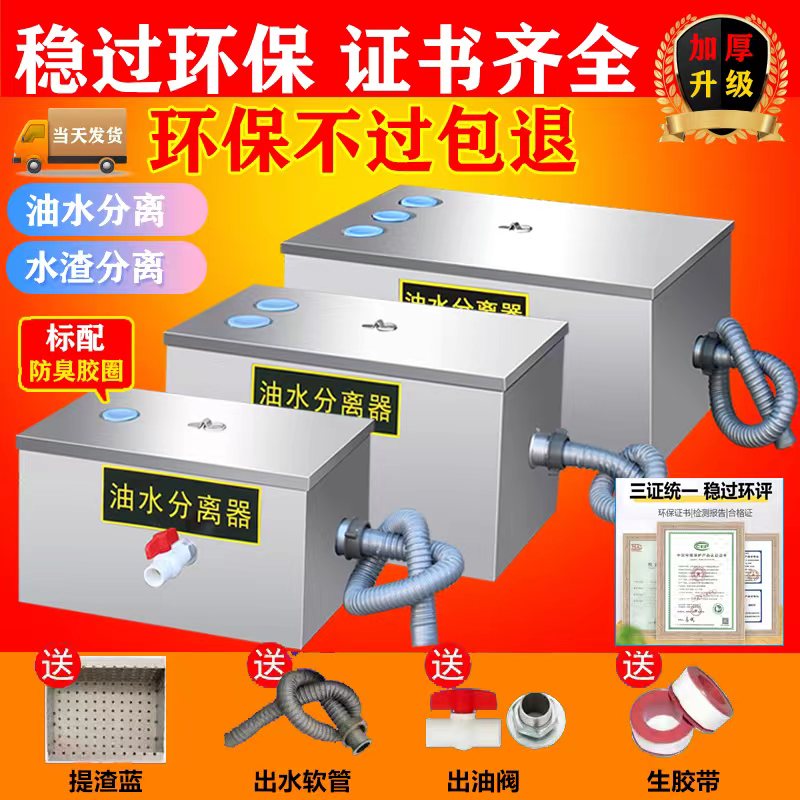 餐饮商用不锈钢油水小型油池分离器隔滤埋厨房办证地环保沉淀油池 - 图2