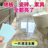Douyin Creative Life Instant Home Mabring Daily Products Laboratory Cleaning