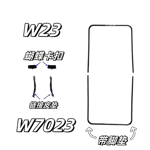 [顺丰]适三星zflip3 4 5 6 7屏幕压条w23flip边框支架F721卡扣W24 - 图0