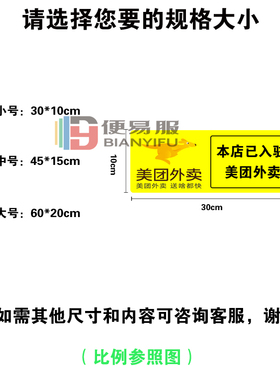 本店已开通京东外卖贴纸本店已开通外卖本店已入驻京东外卖贴纸